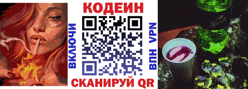 Кодеиновый сироп Lean Purple Drank  хочу   Красавино 