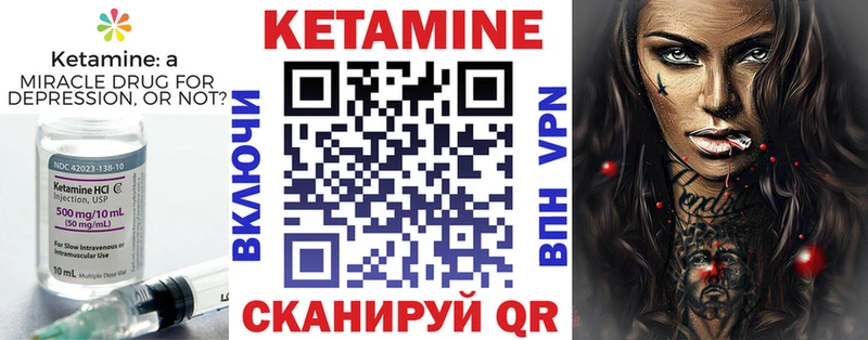 Кетамин VHQ  Красавино 