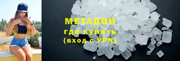 мяу мяу кристалл Уссурийск