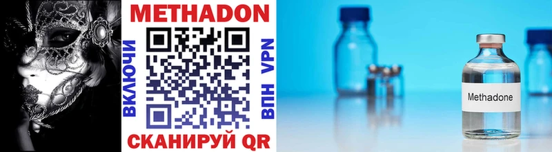 Метадон methadone мега ONION Красавино